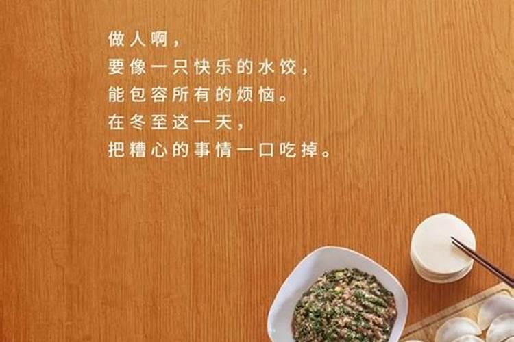 冬至时节传统由来习俗