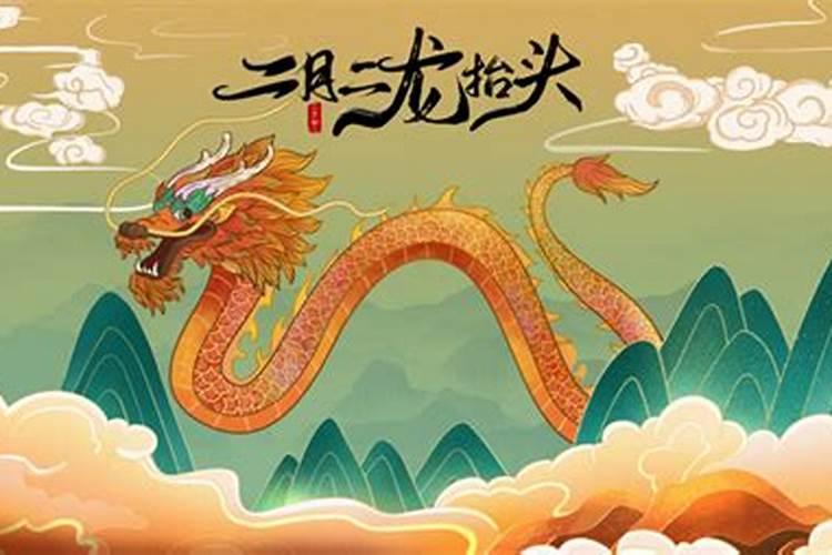 2021二月二龙抬头的朋友圈怎么发 二月二微信暖新朋友圈祝福语