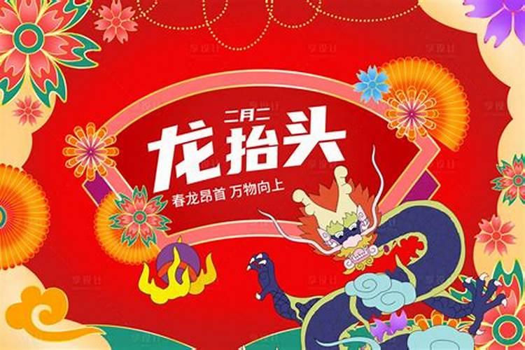2022年二月二龙抬头祝福语有哪些二月二龙抬头最新祝福语介绍百度知 ...