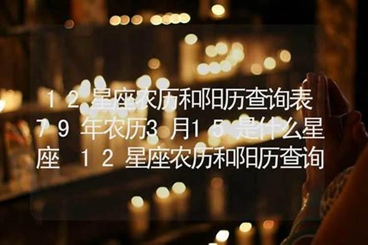 1997.4.21的,那农历是多少