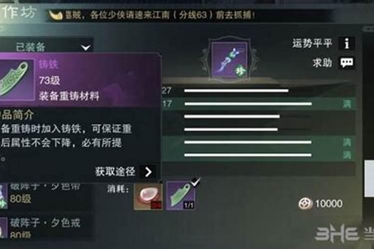 楚留香重铸技巧