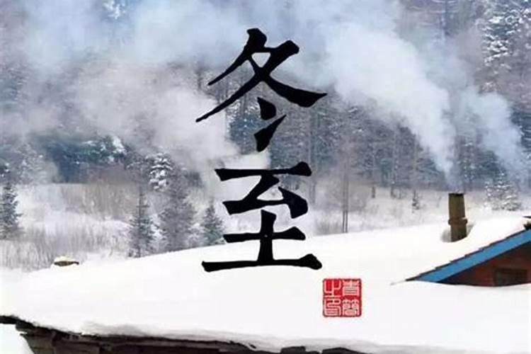 莆田冬至习俗有哪些