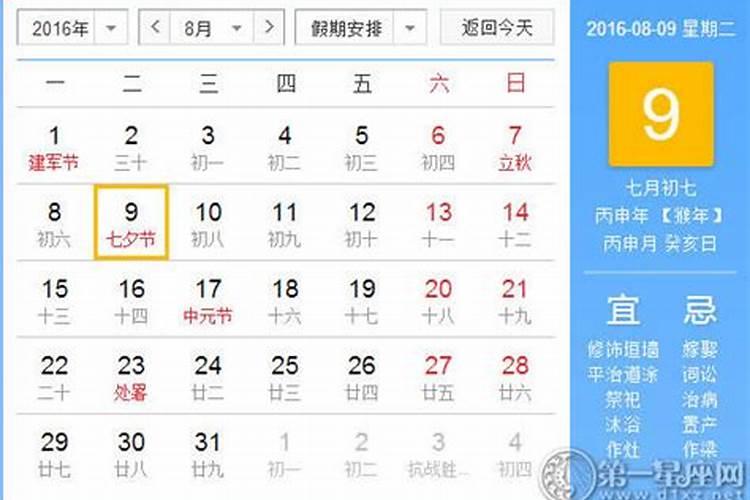 2022年腊月二十一宜忌2022年腊月二十一有什么讲究说法
