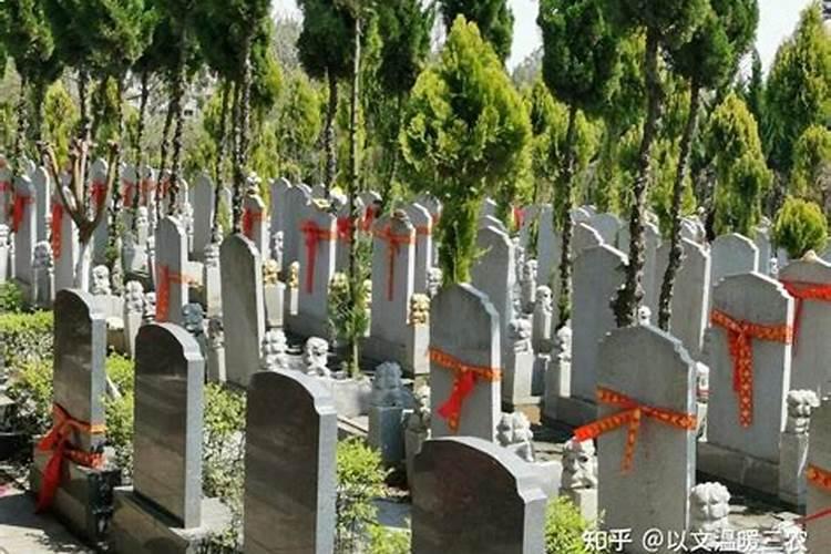 十月初一上坟有什么讲究 寒衣节可以提前上坟吗