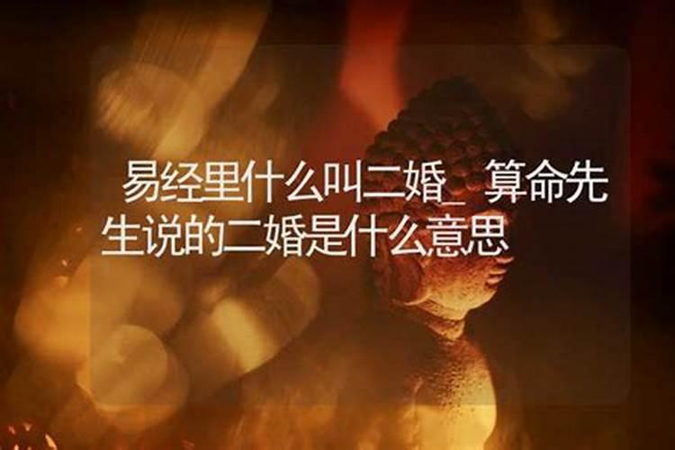 合八字中婚什么意思,八字合婚什么意思？是多少？