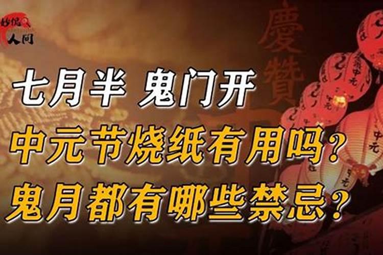 中元节现在不公墓地不让烧纸该怎么办？