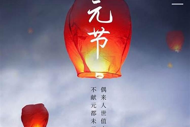 中元节祭奠亲人的诗句和图片