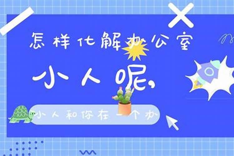 属虎的36岁本命年要注意什么