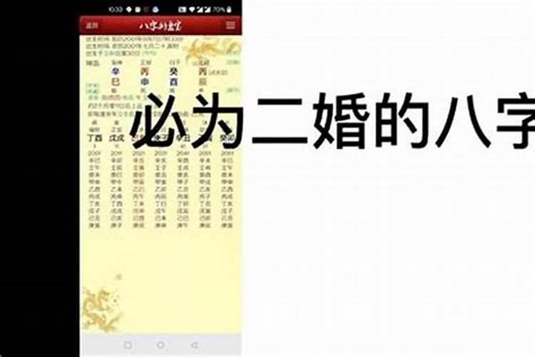 怎么用八字婚配 八字合婚如何合大运？