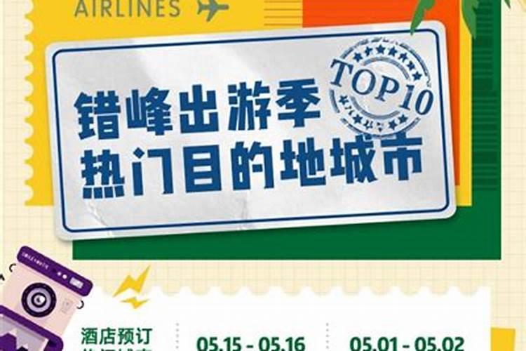 端午节去哪里玩好？