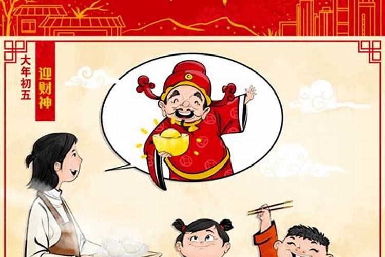1978年正月初五出生的人是什么星座