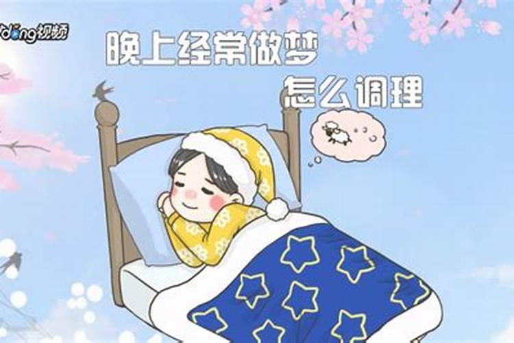 防止做噩梦的民间方法
