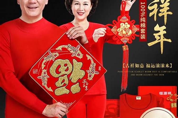 本命年运气好不好