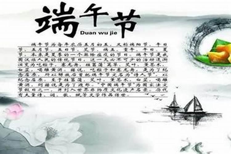 端午节的来历和习俗