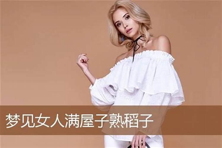 梦见很熟悉的女人