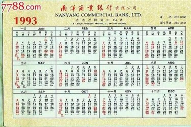 2021年冬至出生的牛宝宝五行属什么 是什么命