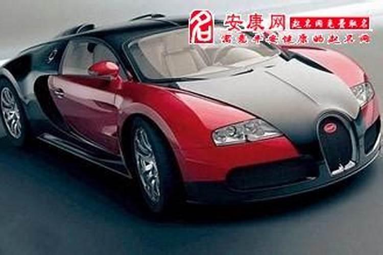 梦见汽车是什么意思