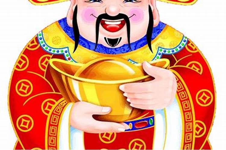 财神什么时候送走最好