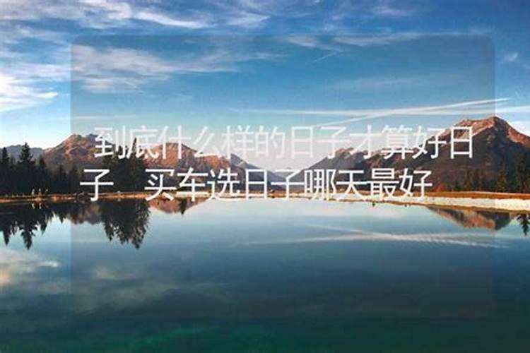 属羊犯太岁佩戴什么最好