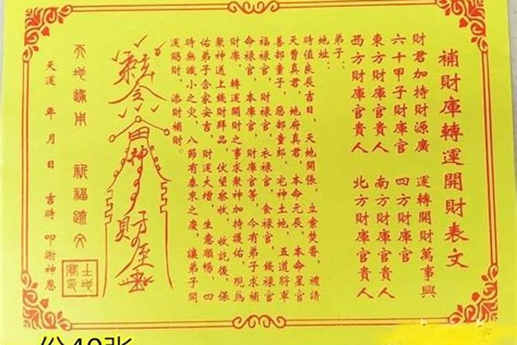 开财库是什么意思