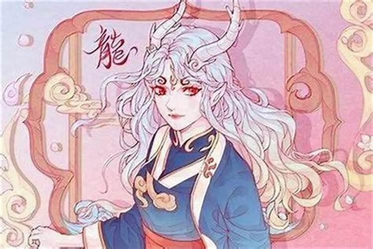 76年龙女一生感情76年属龙女人感情
