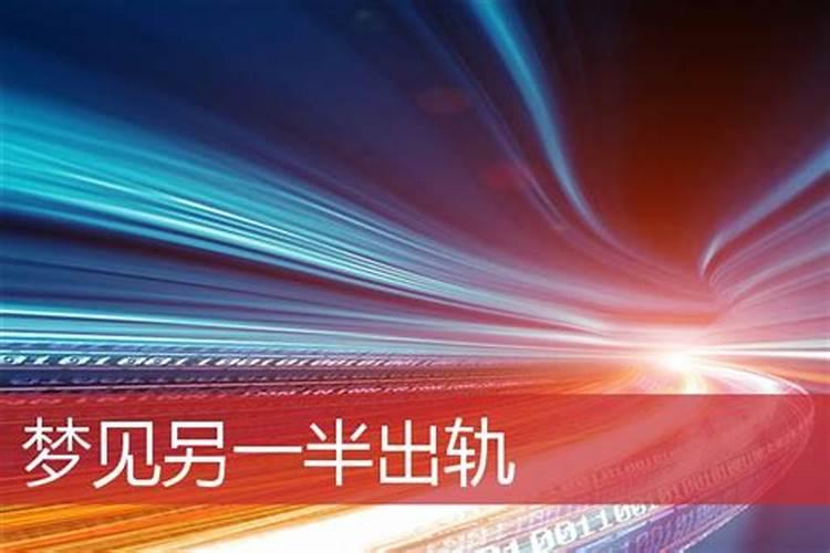 梦见和前任女友玩得开心的预兆