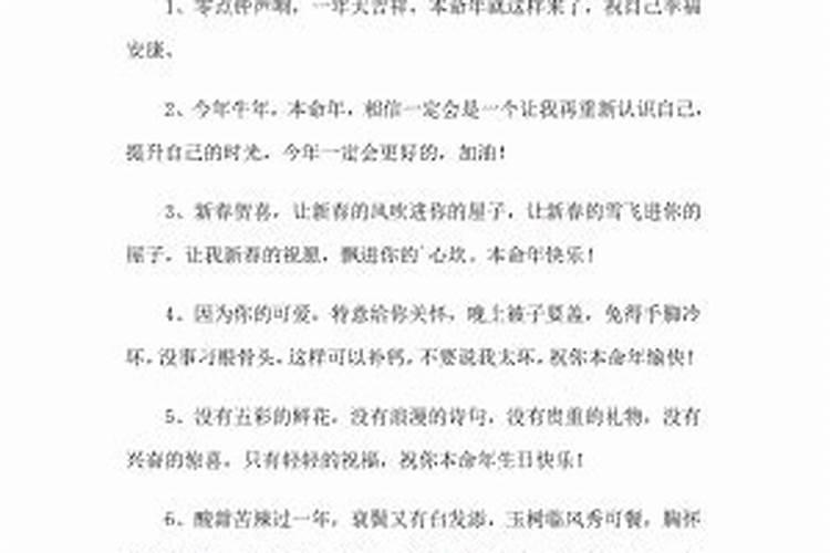 致自己本命年的唯美句子