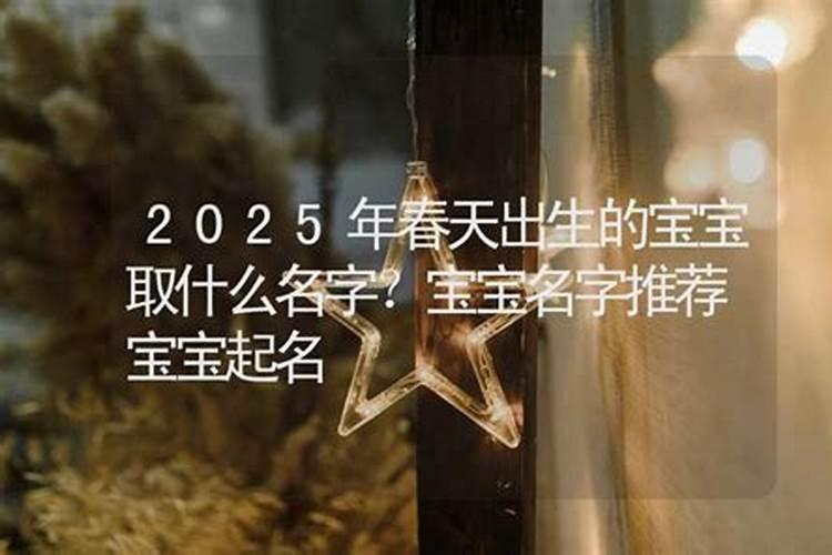 97年2025年运势及运程