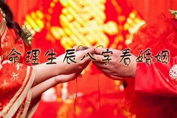 八字合婚择日结婚免费,结婚择日以黄历为准还是以双方八字合婚为准