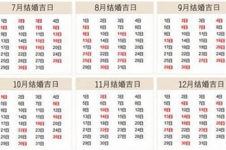 黄道吉日什么意思黄道吉日是不是什么都可以做
