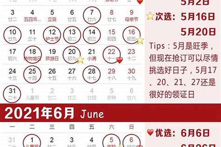 结婚日子必须选三六九吗 选黄道吉日即可