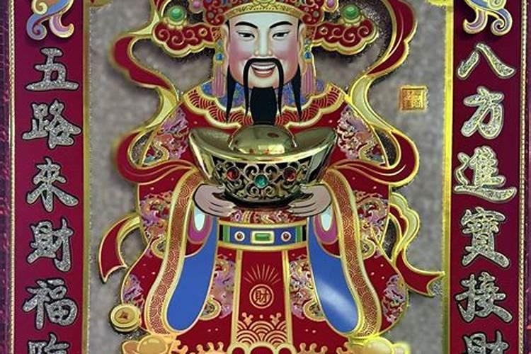今年接财神的时间是几点