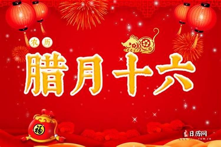 卧室90年腊月十六舍的生日星座是啥啊求大神帮助