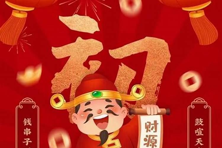正月初五开财库的方法