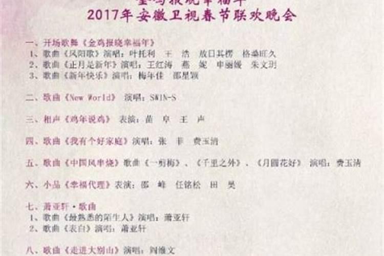 2024年属虎值太岁生孩子好吗 本命年生孩子解析
