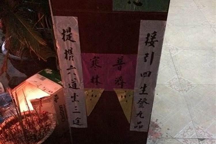 做法事有效果吗