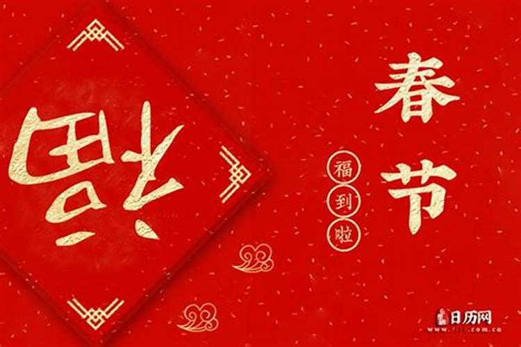 立春是2024的几月几日几点几分今年几点打春具体时间