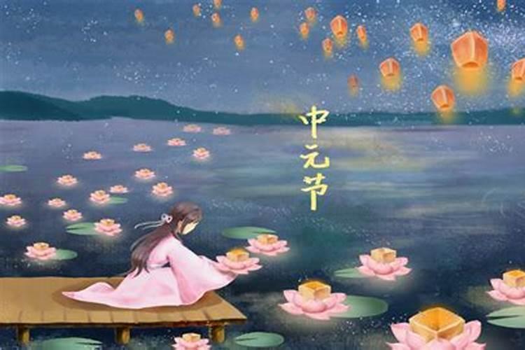 中元节不要碰的十大禁忌是什么