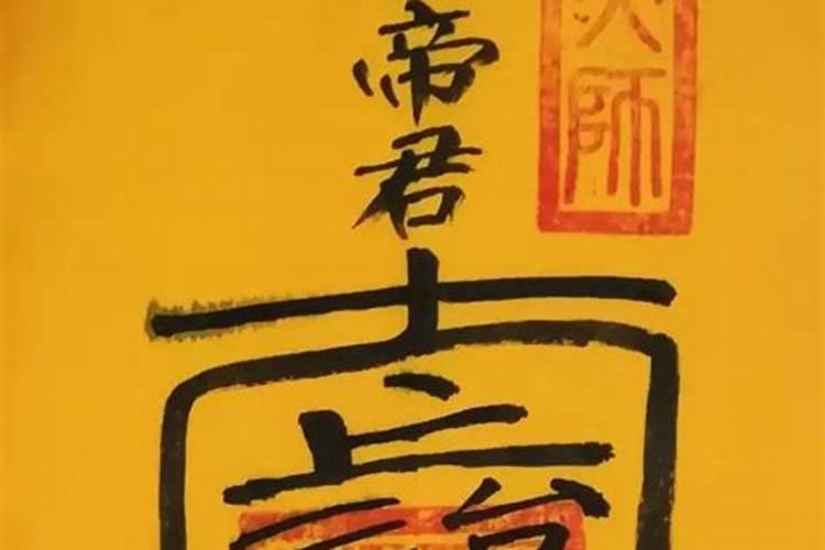 文昌符的作用及使用方法