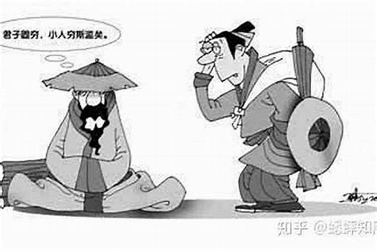 小人是什么意思？