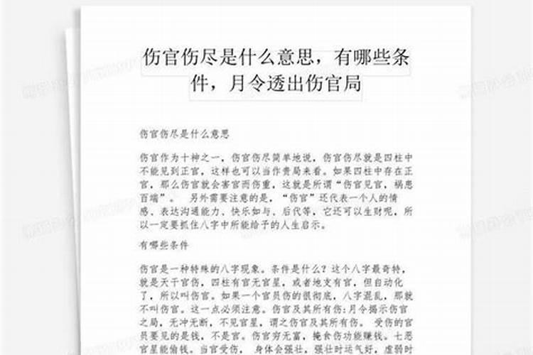 八字纯阴为什么很有厉害 有什么特征