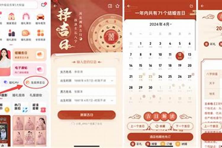 2025属蛇本命年可以结婚吗 2025属蛇本命年注意什么