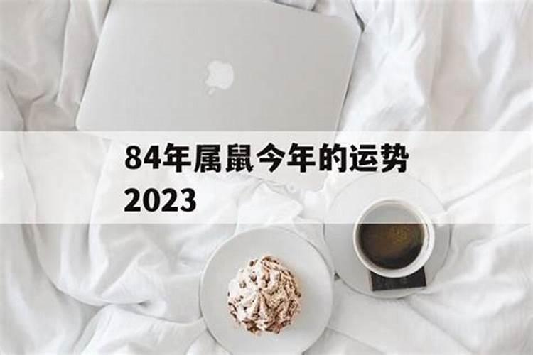 80年属什么的生肖今年多大