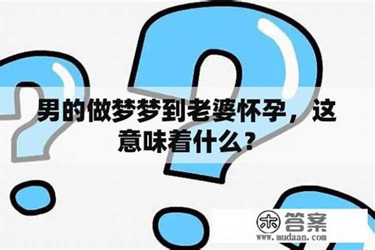 梦见别人老婆出轨