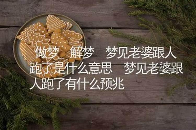 梦见兄弟的老婆出轨的预兆