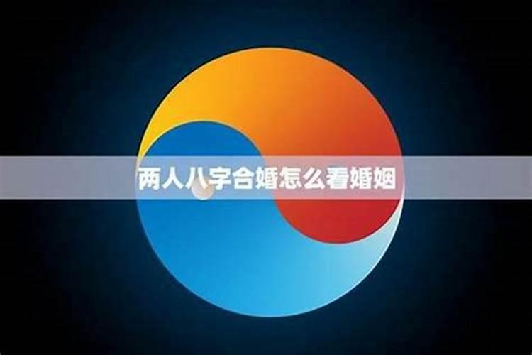 八字中的大运和流年是什么意思