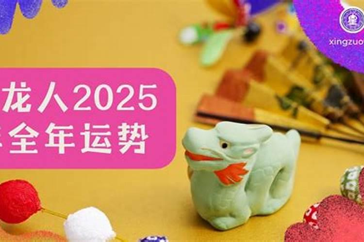 2025猪冲太岁戴什么