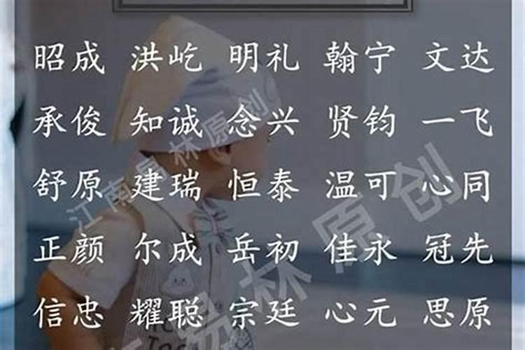 男孩子取什么名字最好听