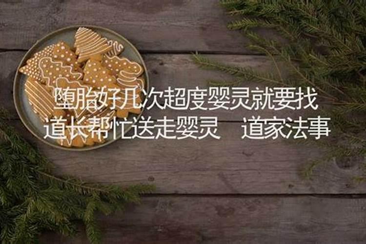 女人堕胎4次还会不会生育