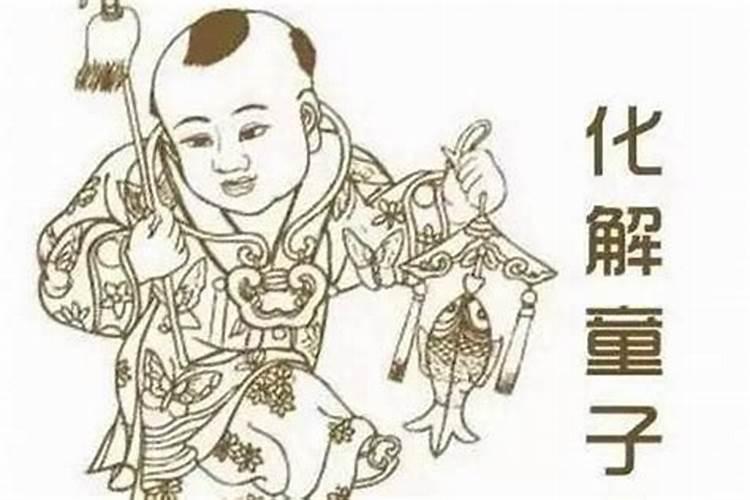 童子怎么查